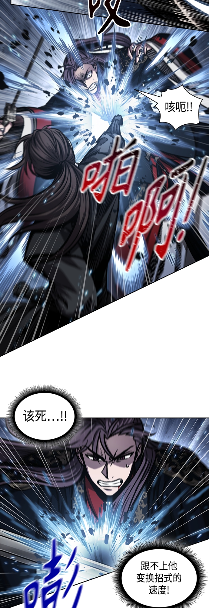某天成为魔神漫画,110. 第41章 暗藏的目标（3）1图