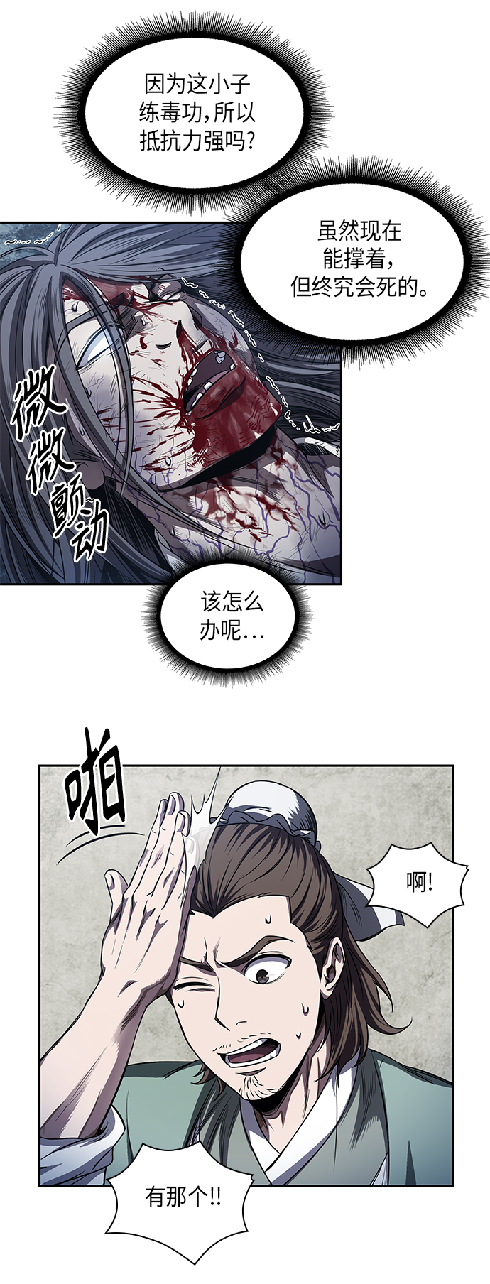 043. 第17章 要内心炙热，头脑冷静（1）4