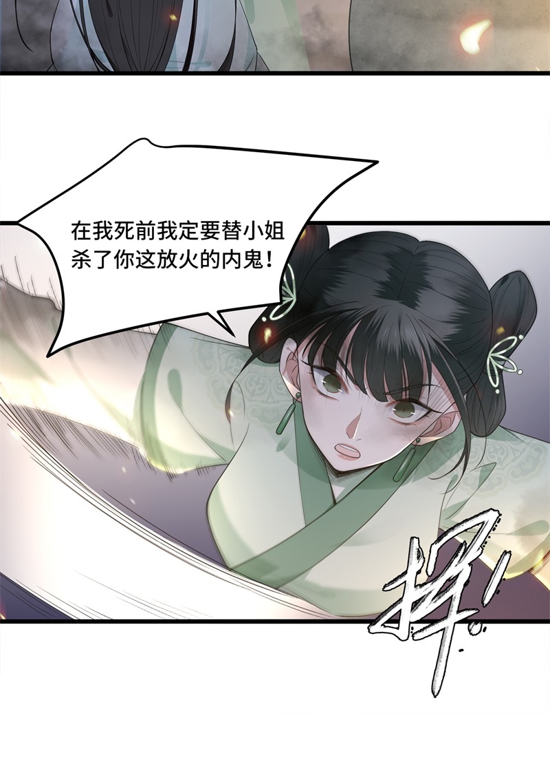 第12话 逃不出的掌控3