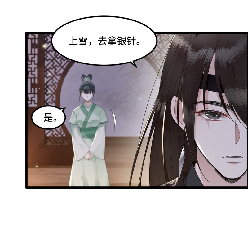 第14话 为何你如此无情3