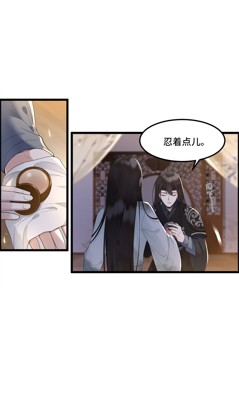 第14话 为何你如此无情4