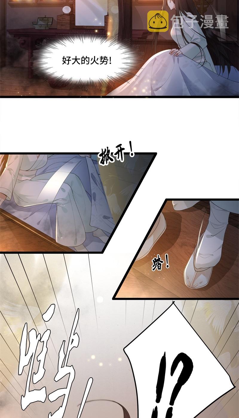 第11话 清歌卧房起火4
