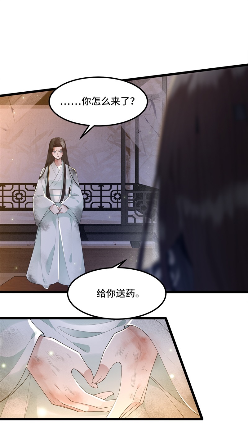 第14话 为何你如此无情2