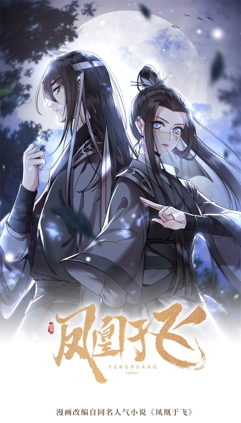 第14话 为何你如此无情0