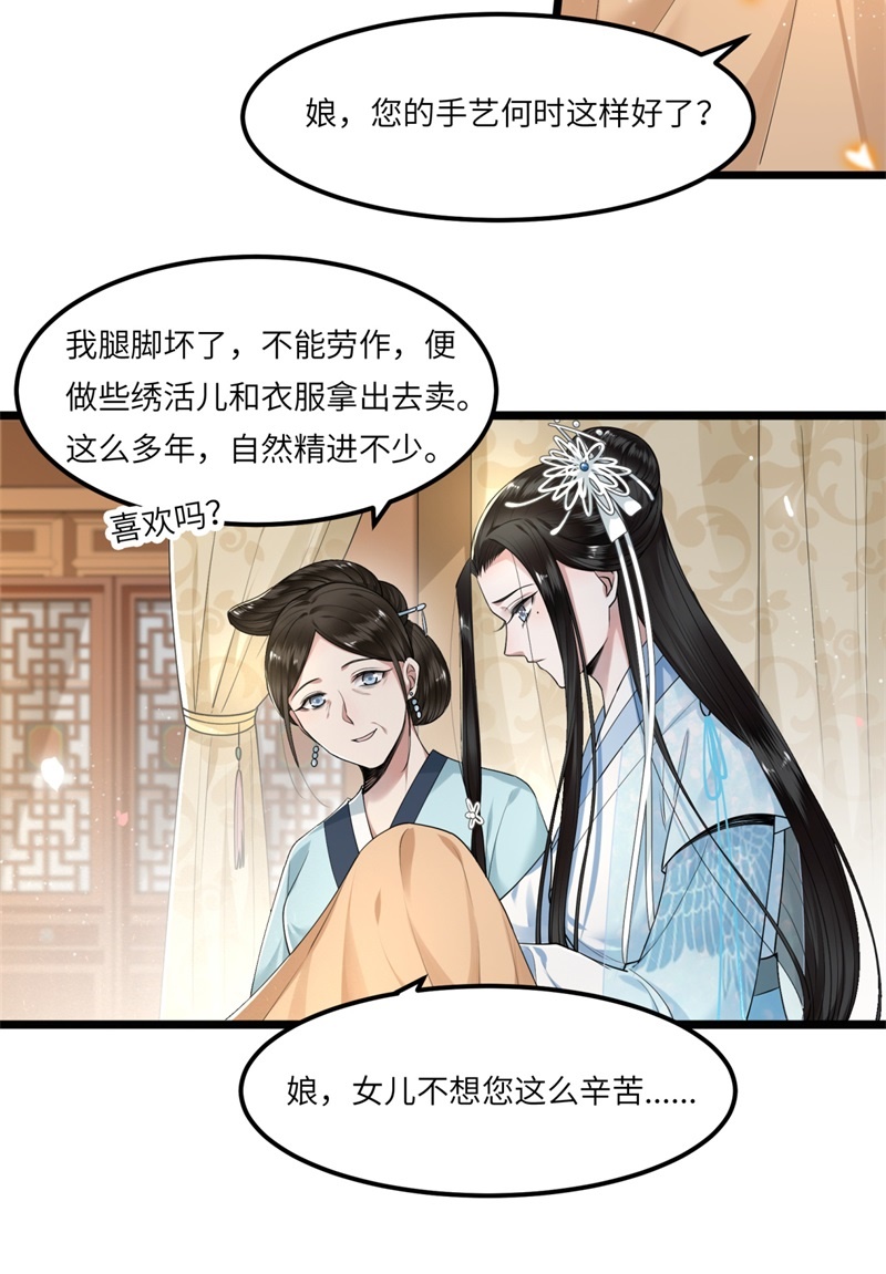 第26话 从此恩断义绝4