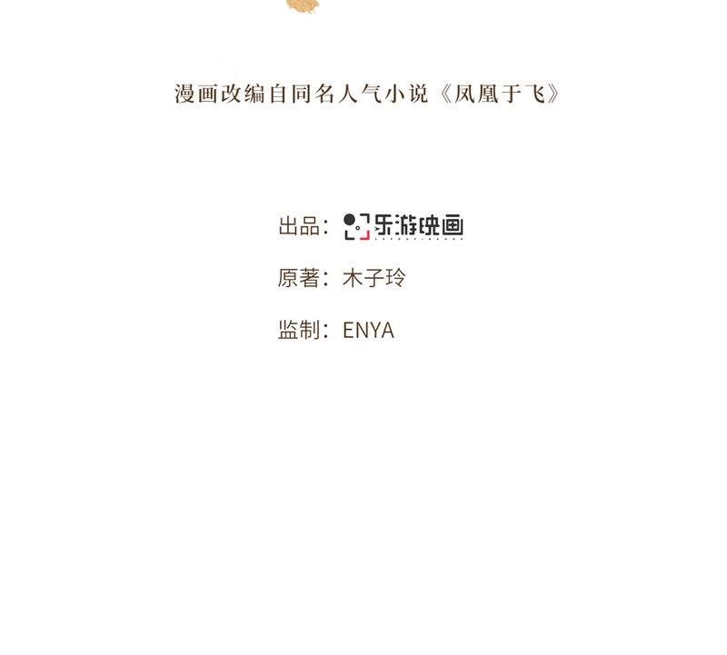 第16话 抓到你的狐狸尾巴1