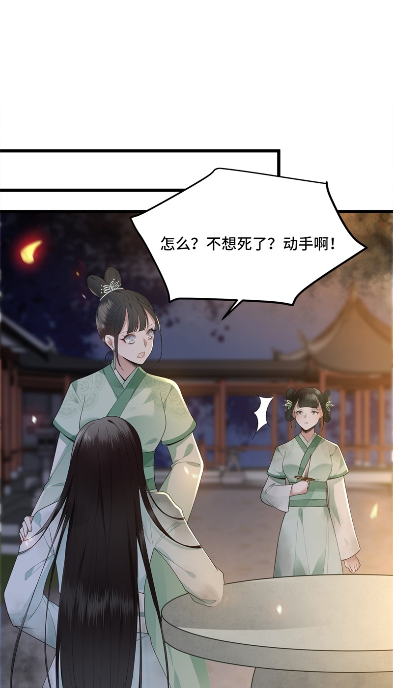 第12话 逃不出的掌控2