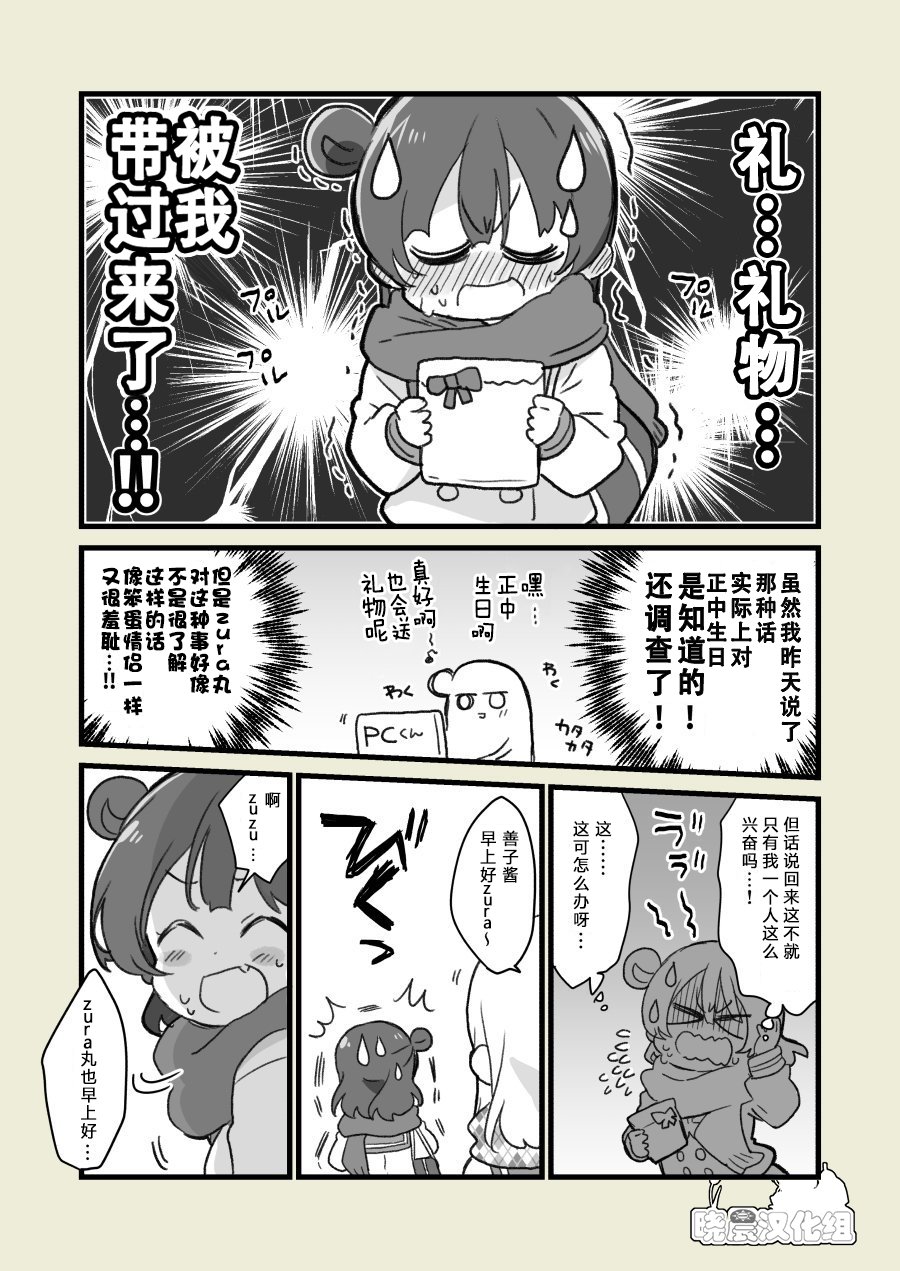 丸善正中诞生日2