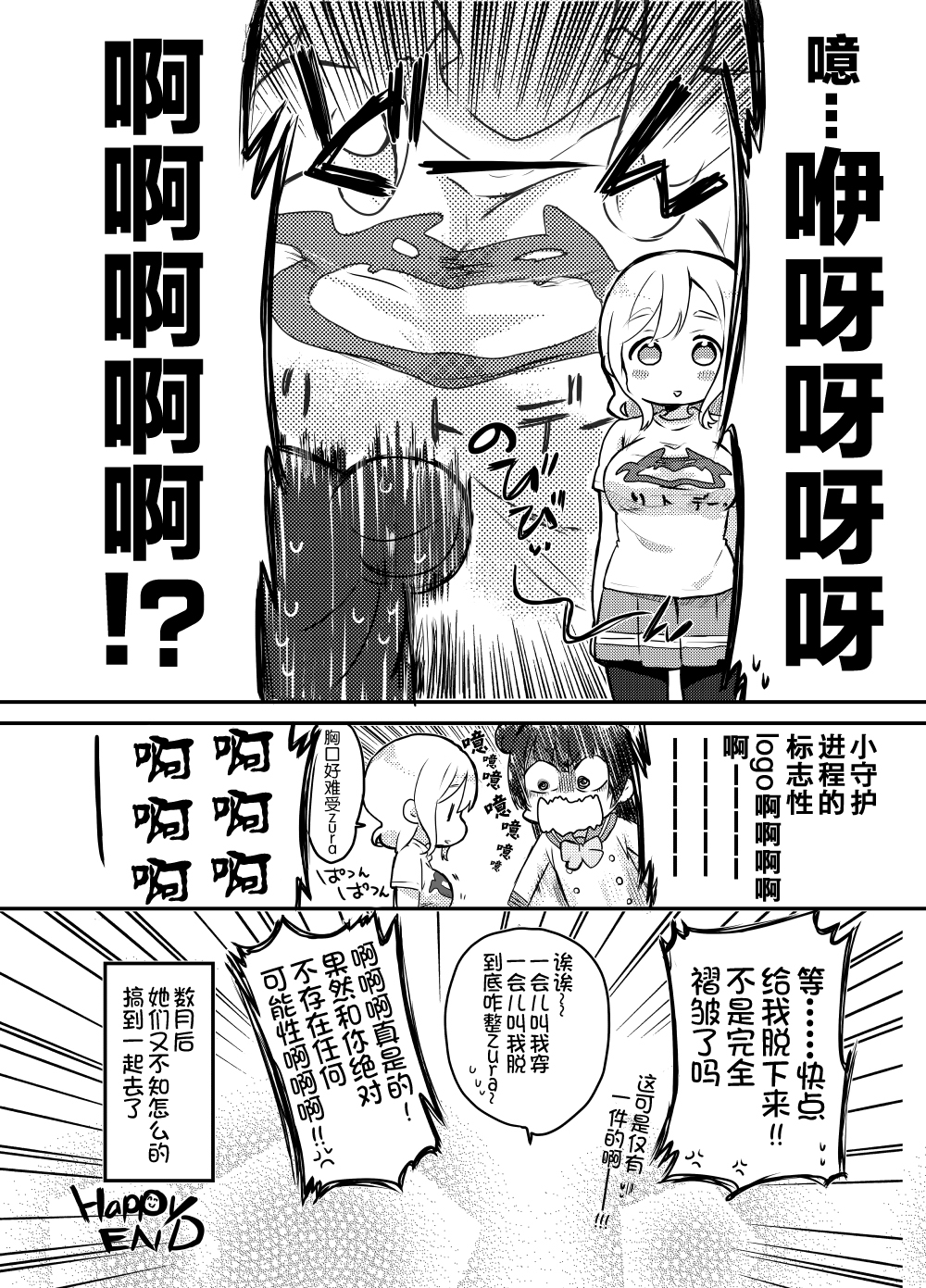 丸善送T恤4