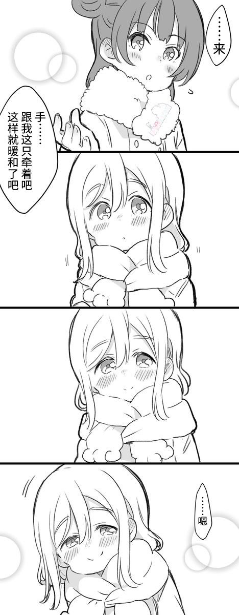 丸善冬日发糖漫画2
