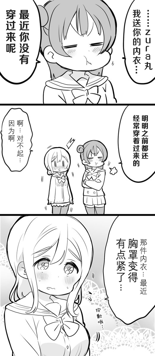 丸善讨论发育问题0