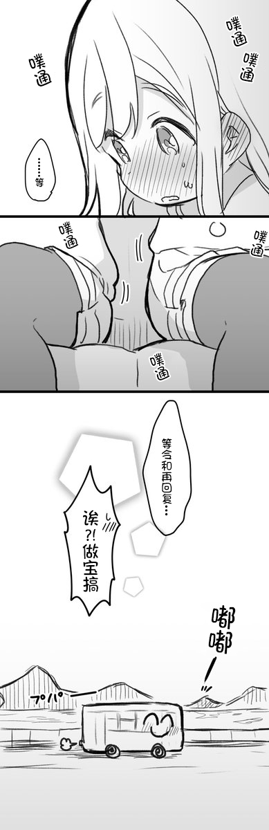 平成最后一天的丸善3