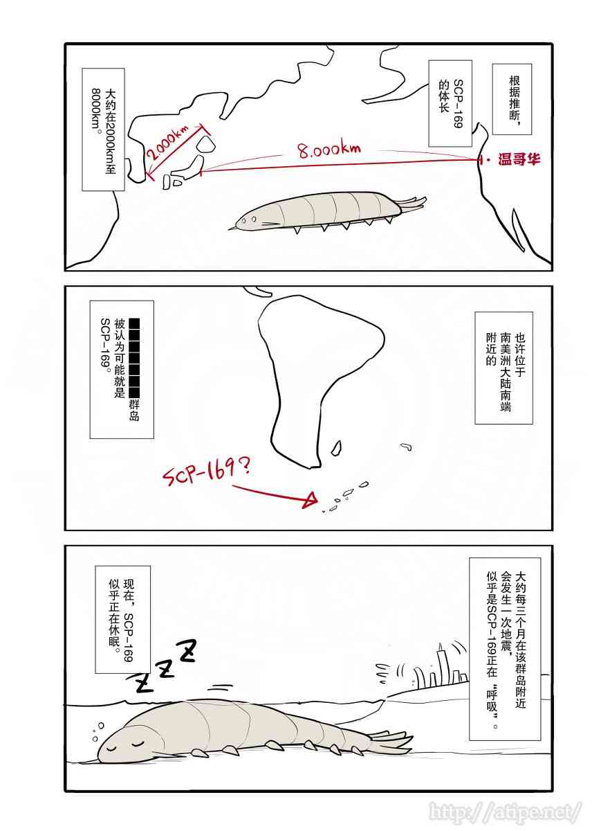 金梦演的电视剧漫画,28话2图