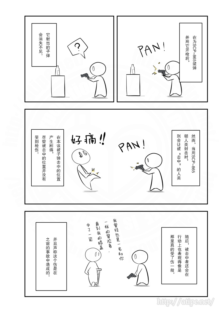金梦演的电视剧漫画,175话2图