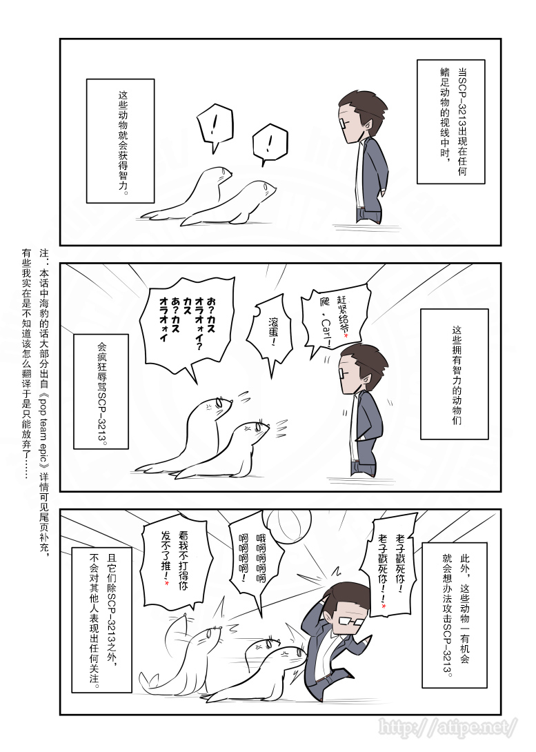 金梦演的电视剧漫画,179话2图