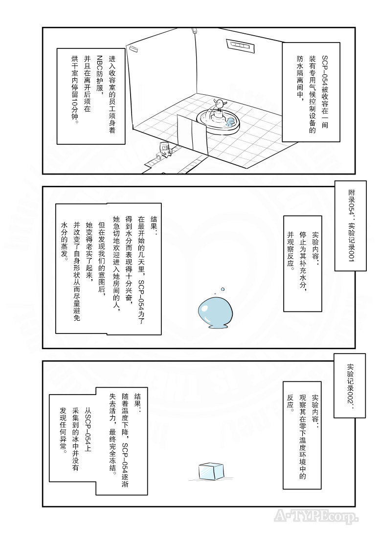 金梦演的电视剧漫画,第213话3图