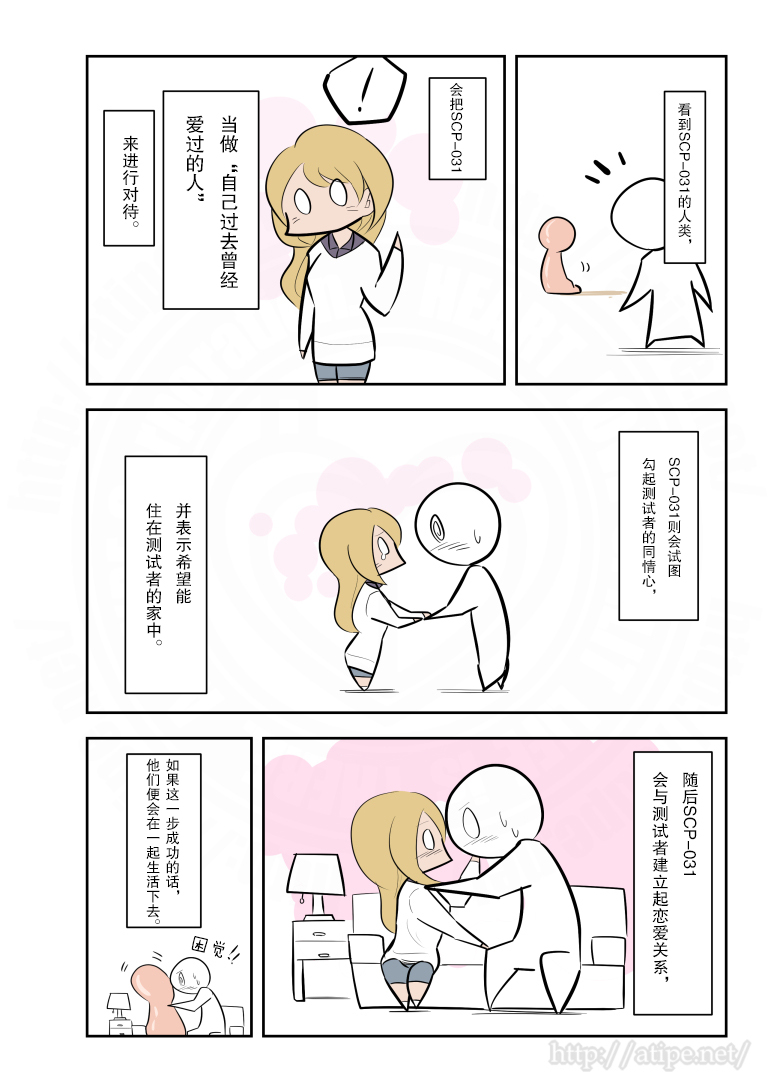 金梦演的电视剧漫画,148话2图