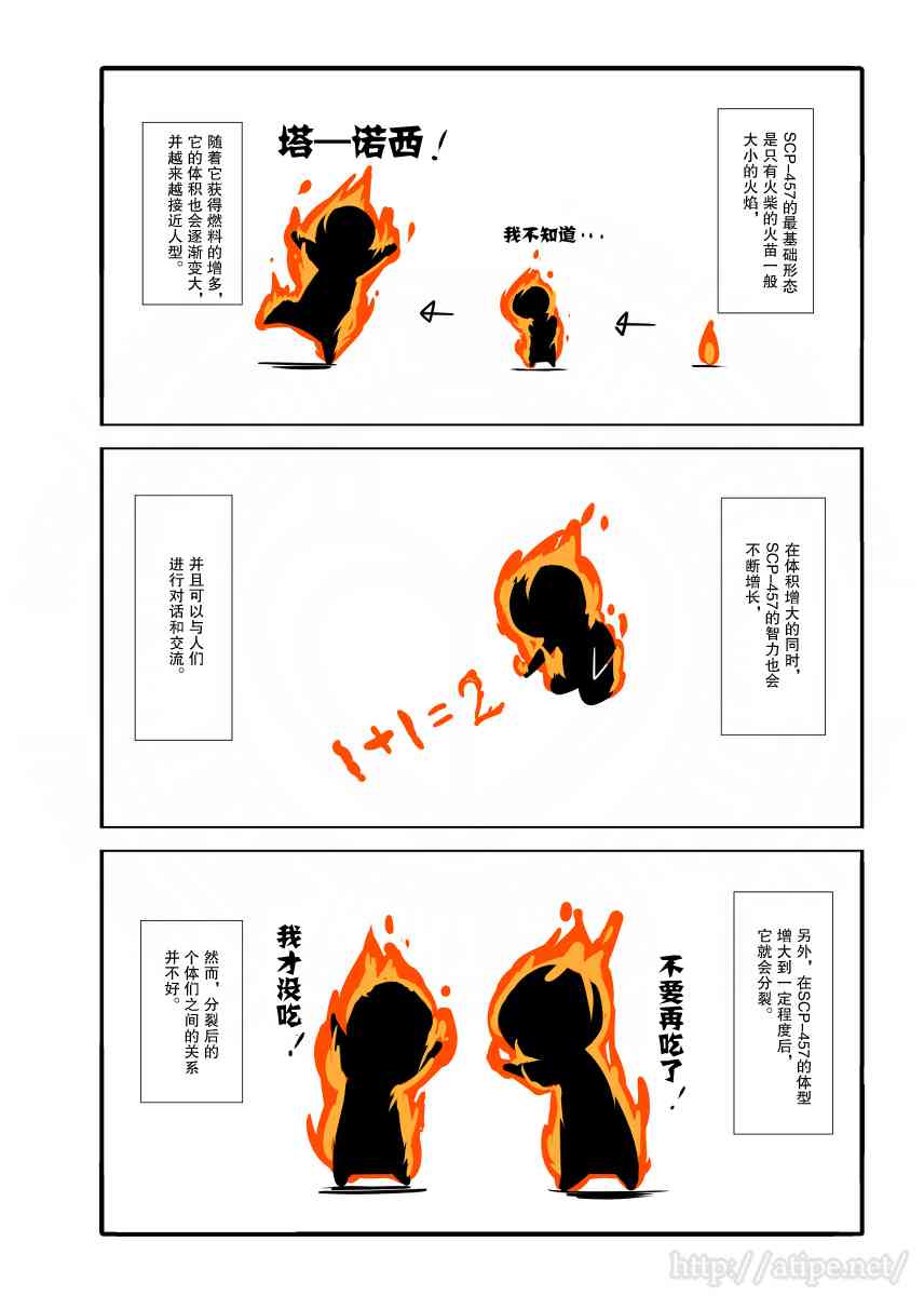 金梦演的电视剧漫画,46话2图