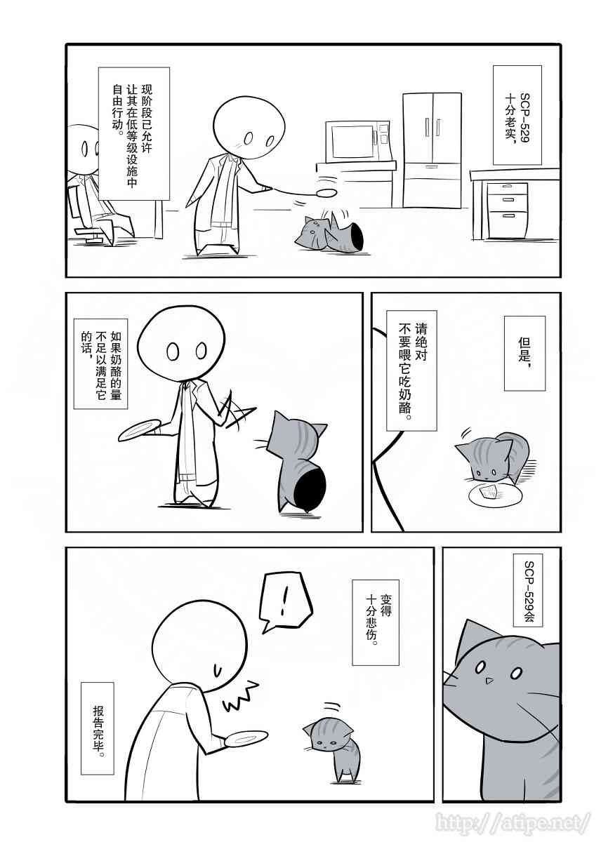 金梦演的电视剧漫画,24话3图
