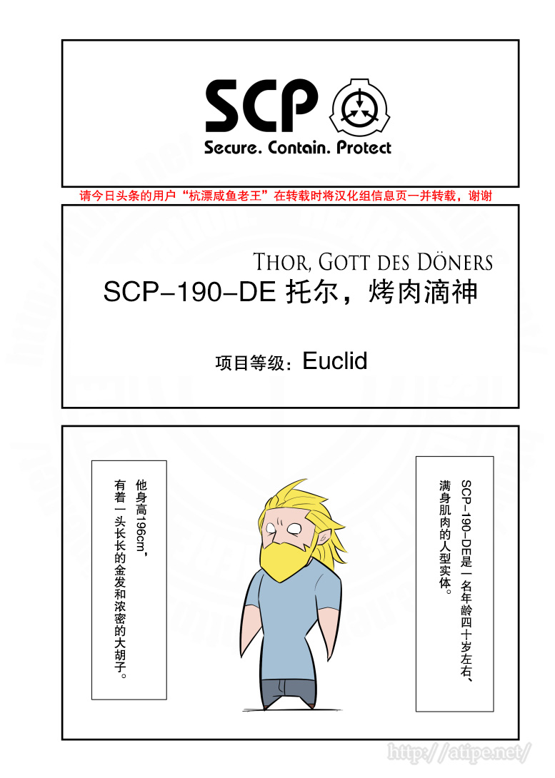 金梦演的电视剧漫画,168话1图