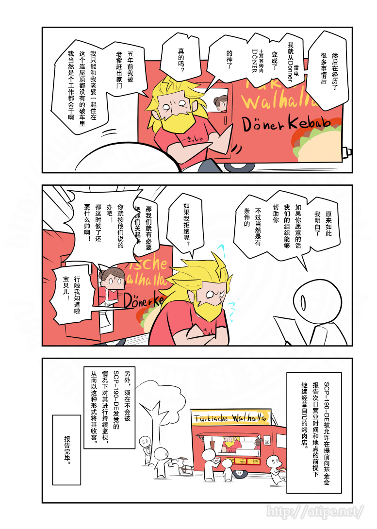 金梦演的电视剧漫画,168话4图