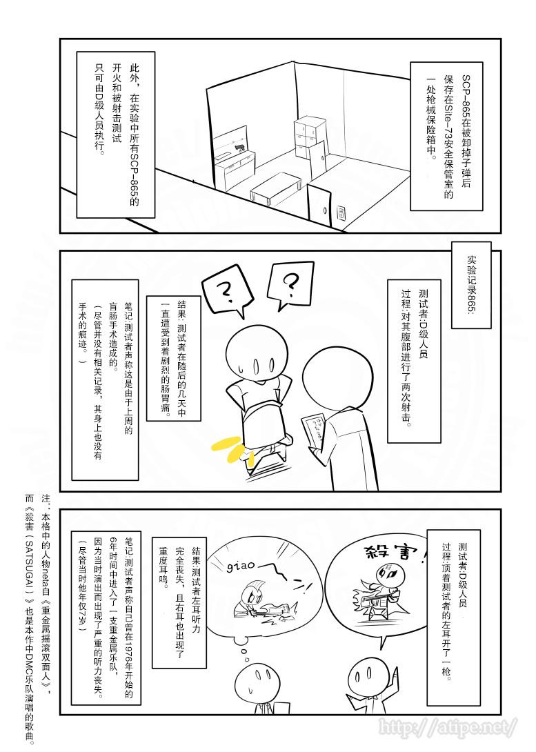 金梦演的电视剧漫画,175话3图