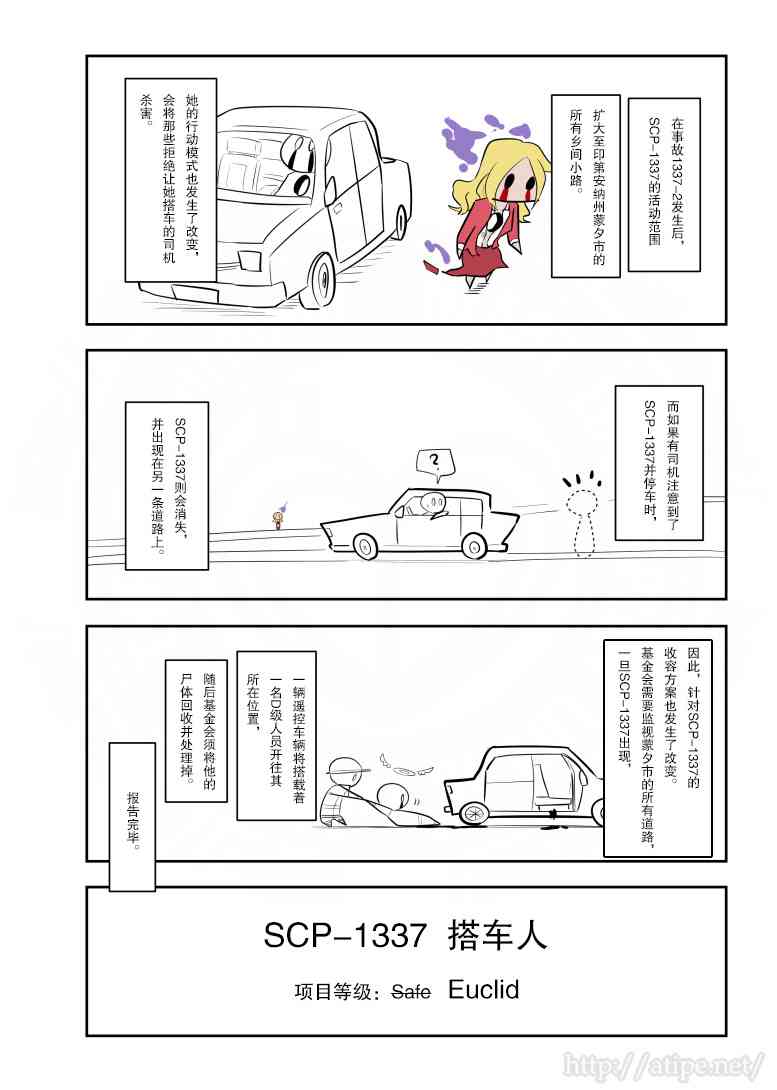 金梦演的电视剧漫画,163话4图