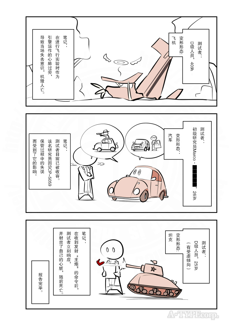 金梦演的电视剧漫画,第217话4图