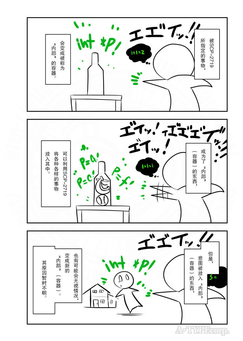 金梦演的电视剧漫画,202话2图
