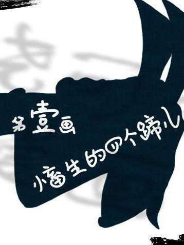 金梦演的电视剧漫画,24话5图
