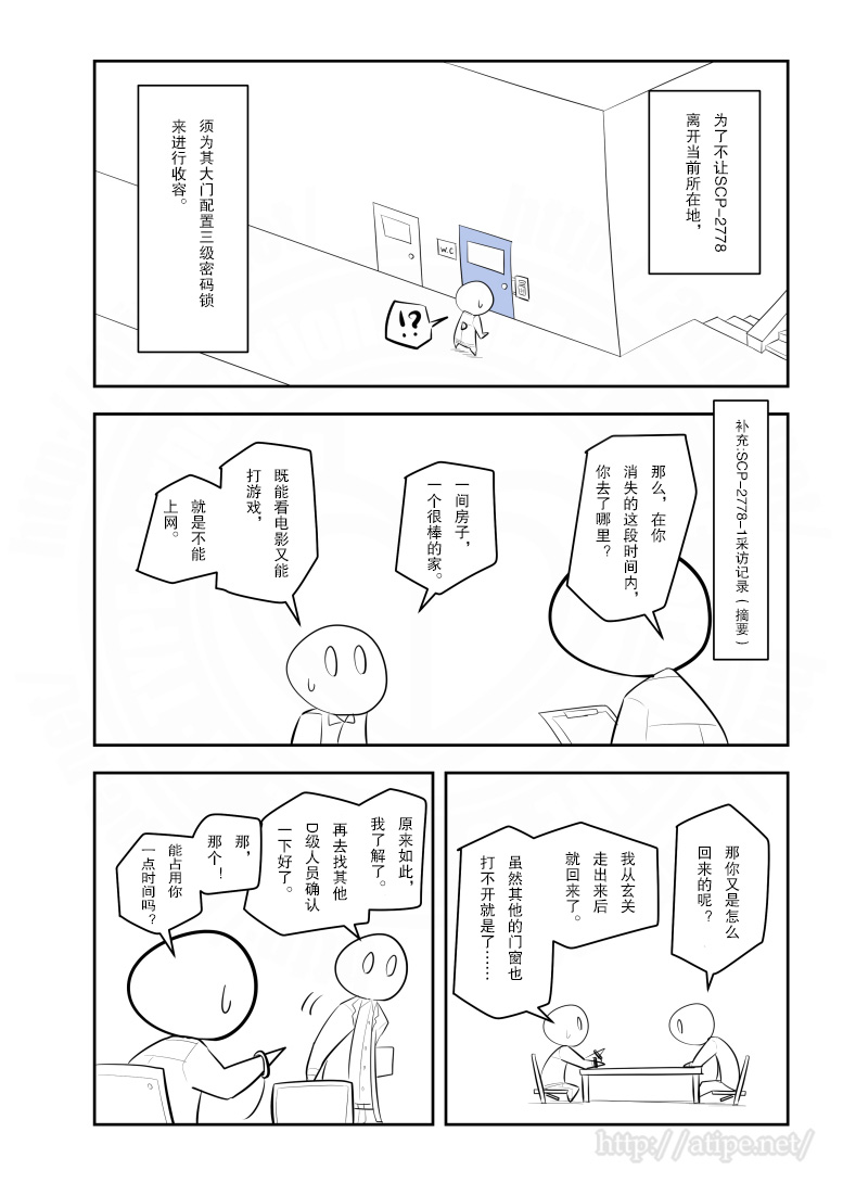 金梦演的电视剧漫画,166话3图