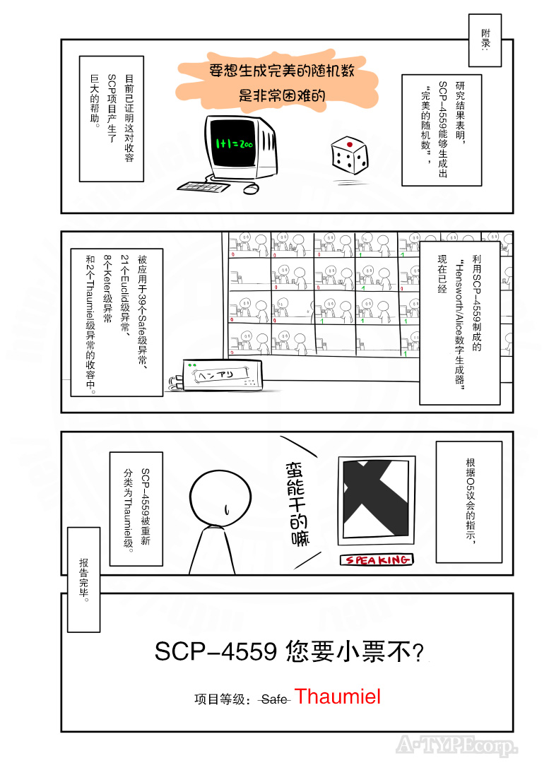 金梦演的电视剧漫画,第210话3图