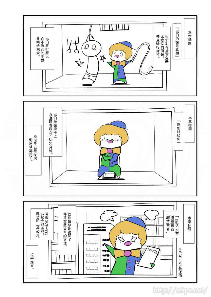 金梦演的电视剧漫画,20话4图