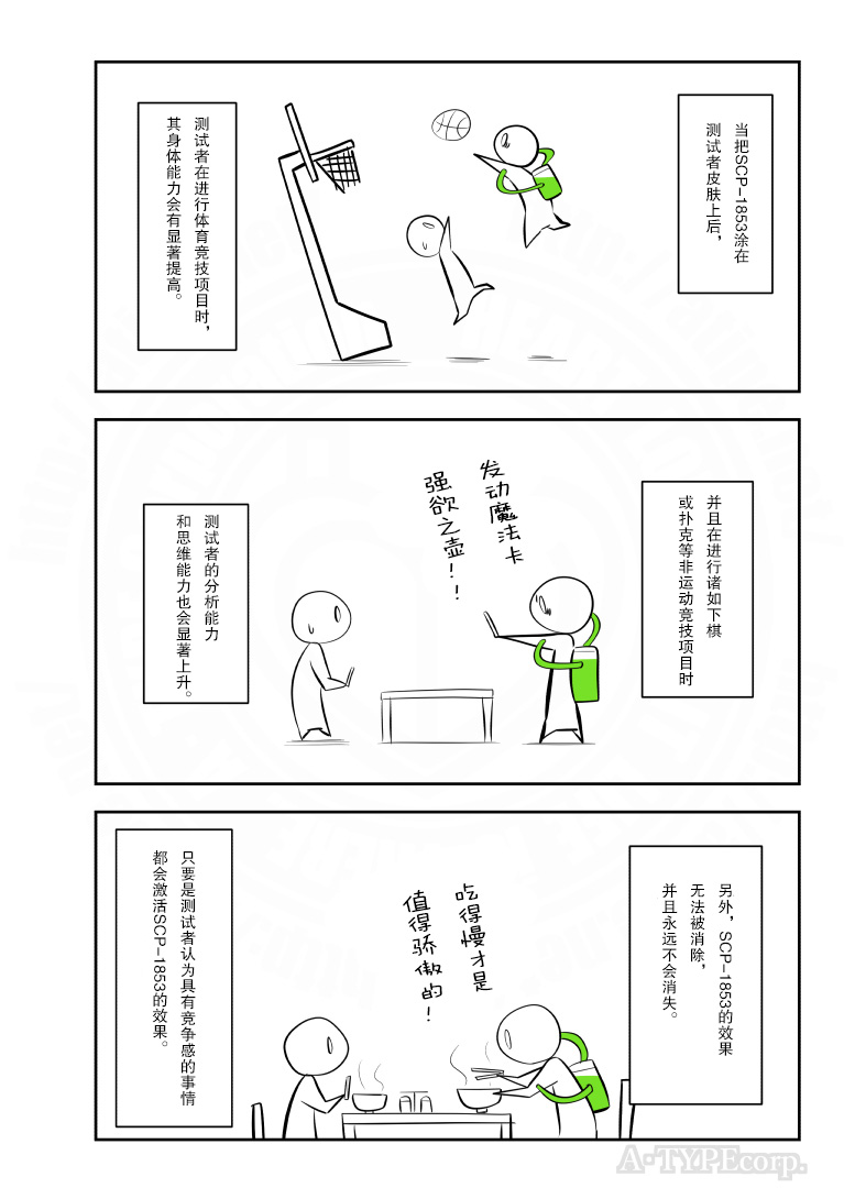 金梦演的电视剧漫画,196话2图