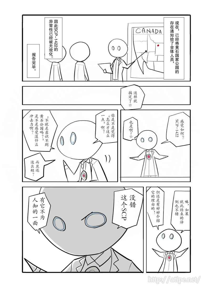 金梦演的电视剧漫画,34话3图
