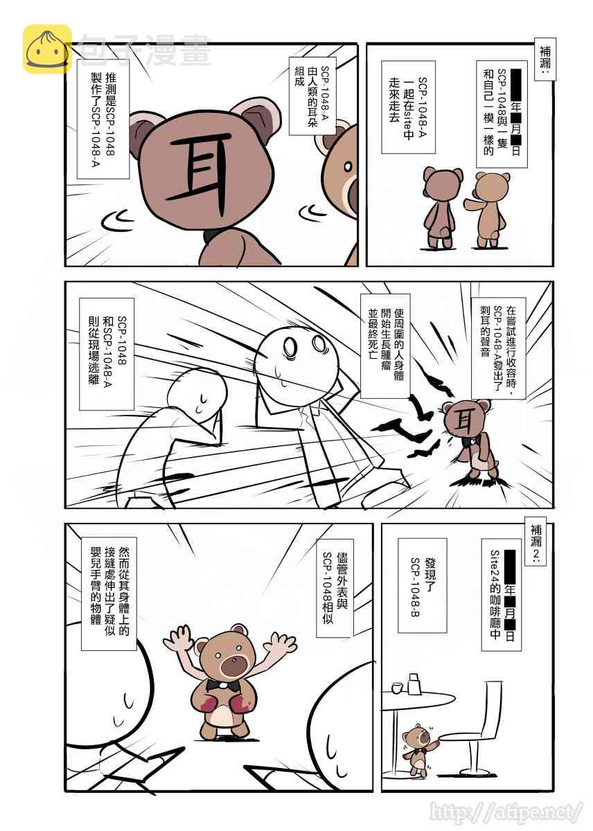 金梦演的电视剧漫画,11话3图