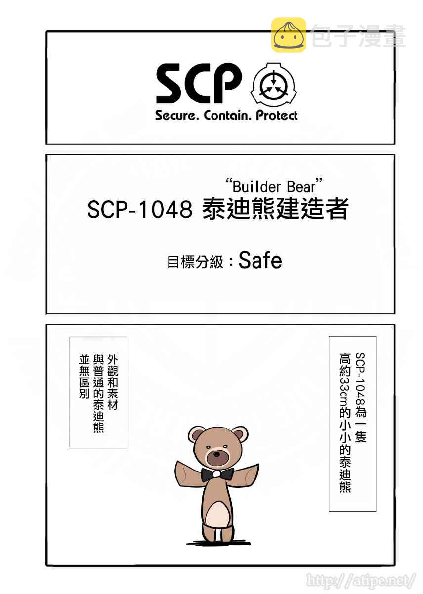 金梦演的电视剧漫画,11话1图