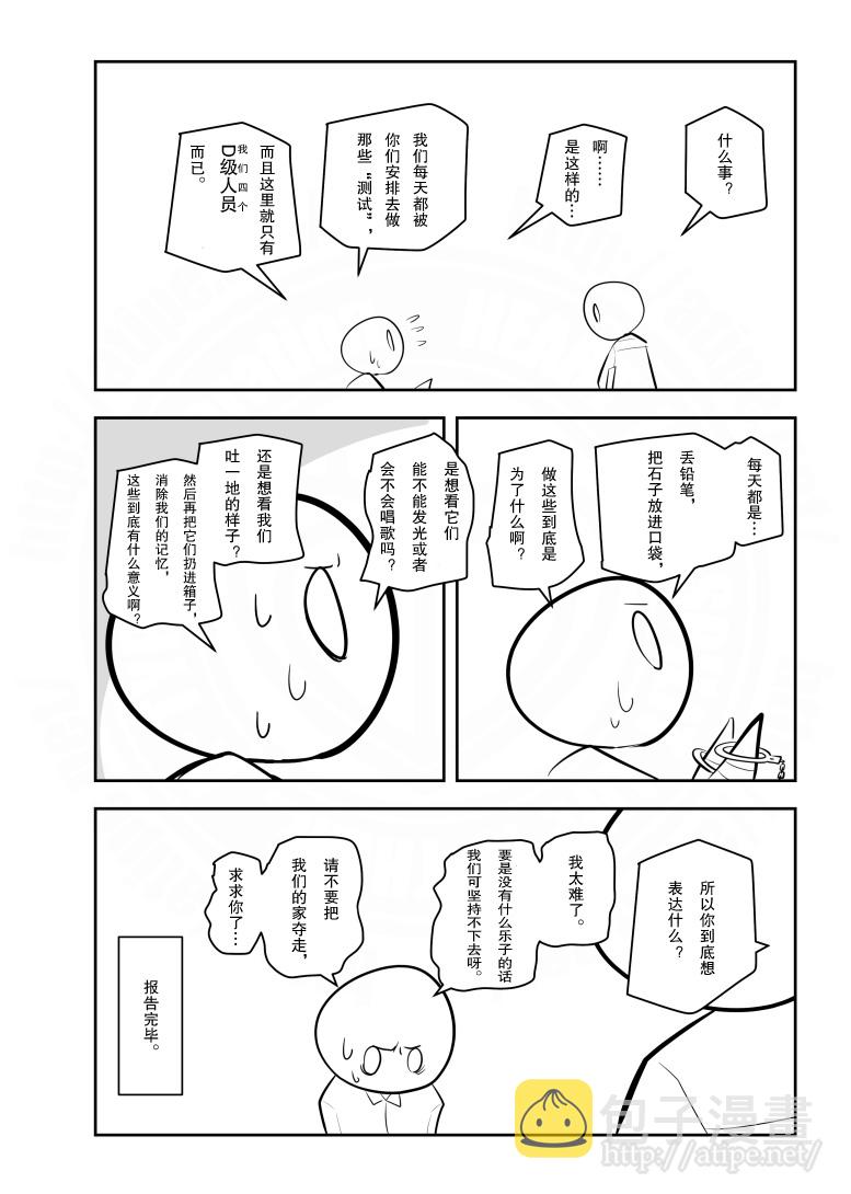 金梦演的电视剧漫画,166话4图