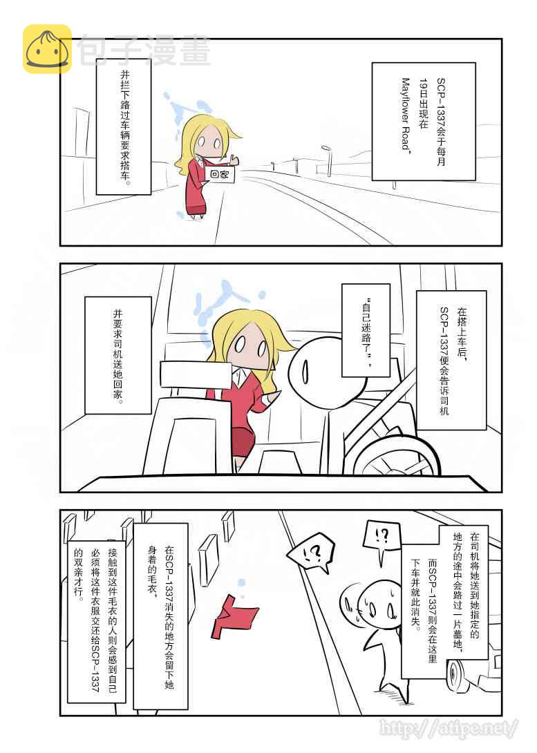 金梦演的电视剧漫画,163话2图