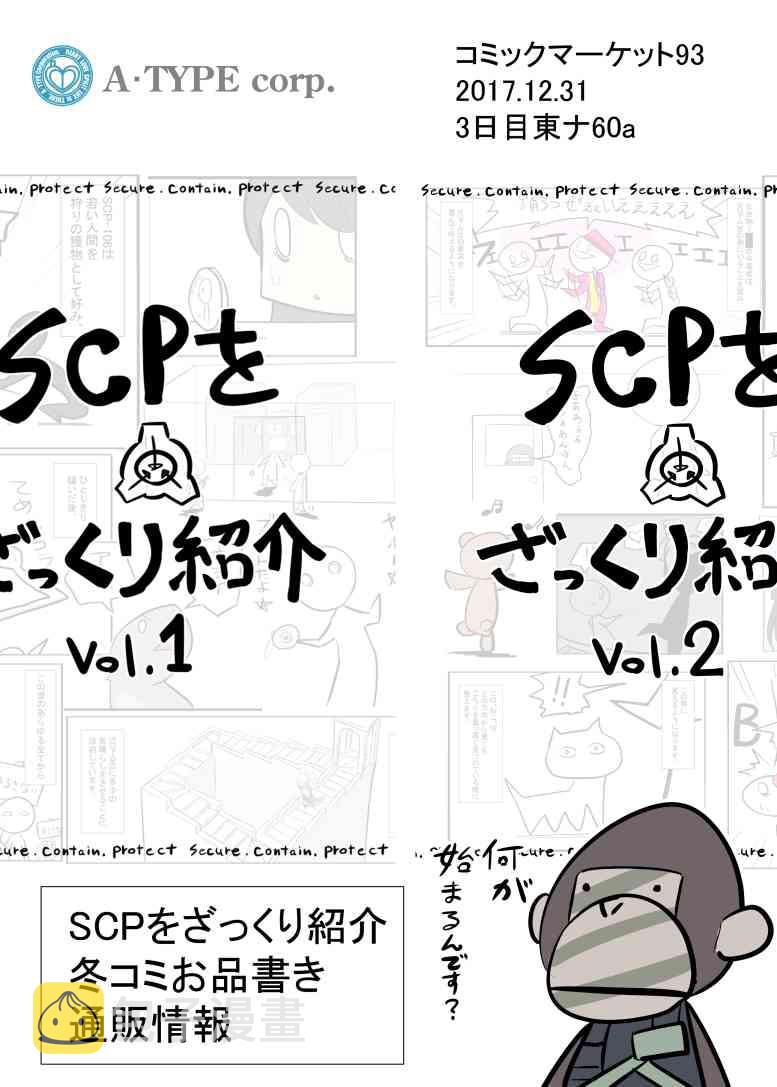 金梦演的电视剧漫画,C93特别预告21图