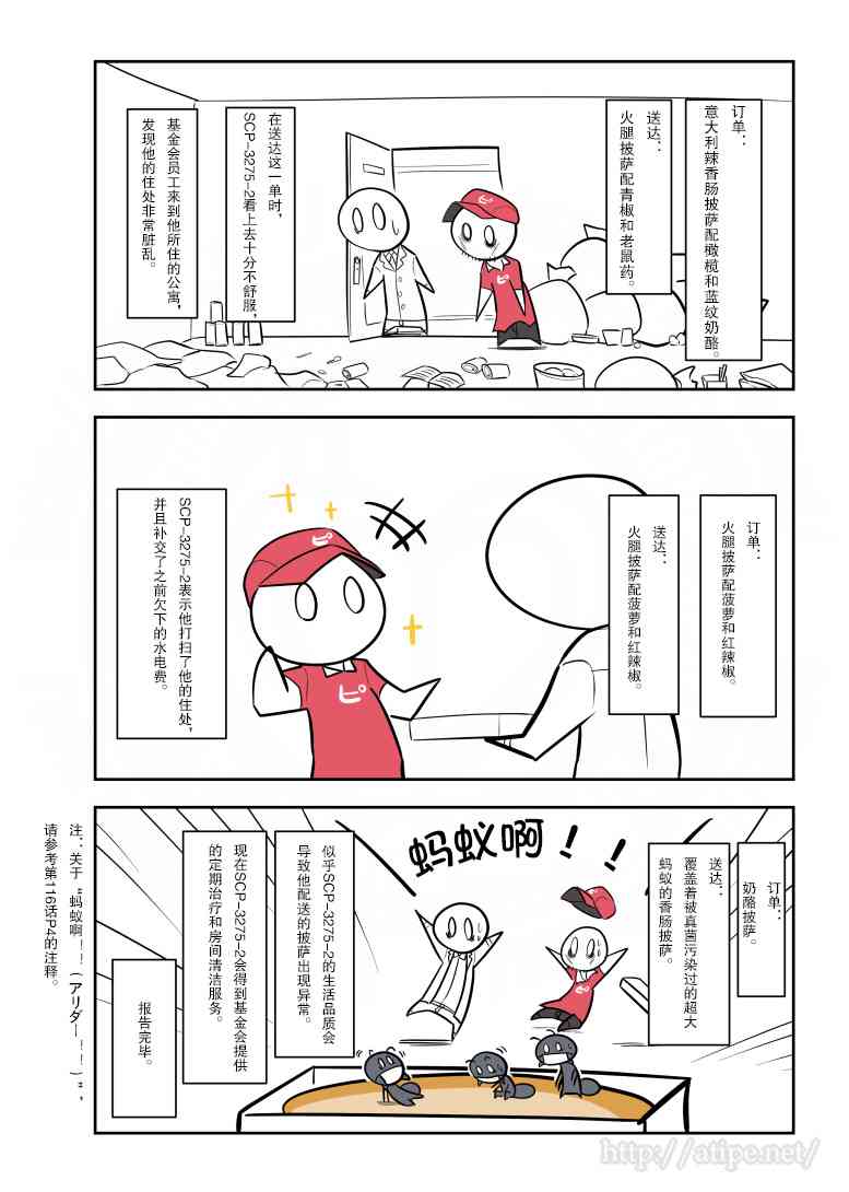 金梦演的电视剧漫画,142话4图