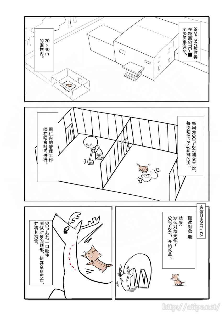金梦演的电视剧漫画,23话3图