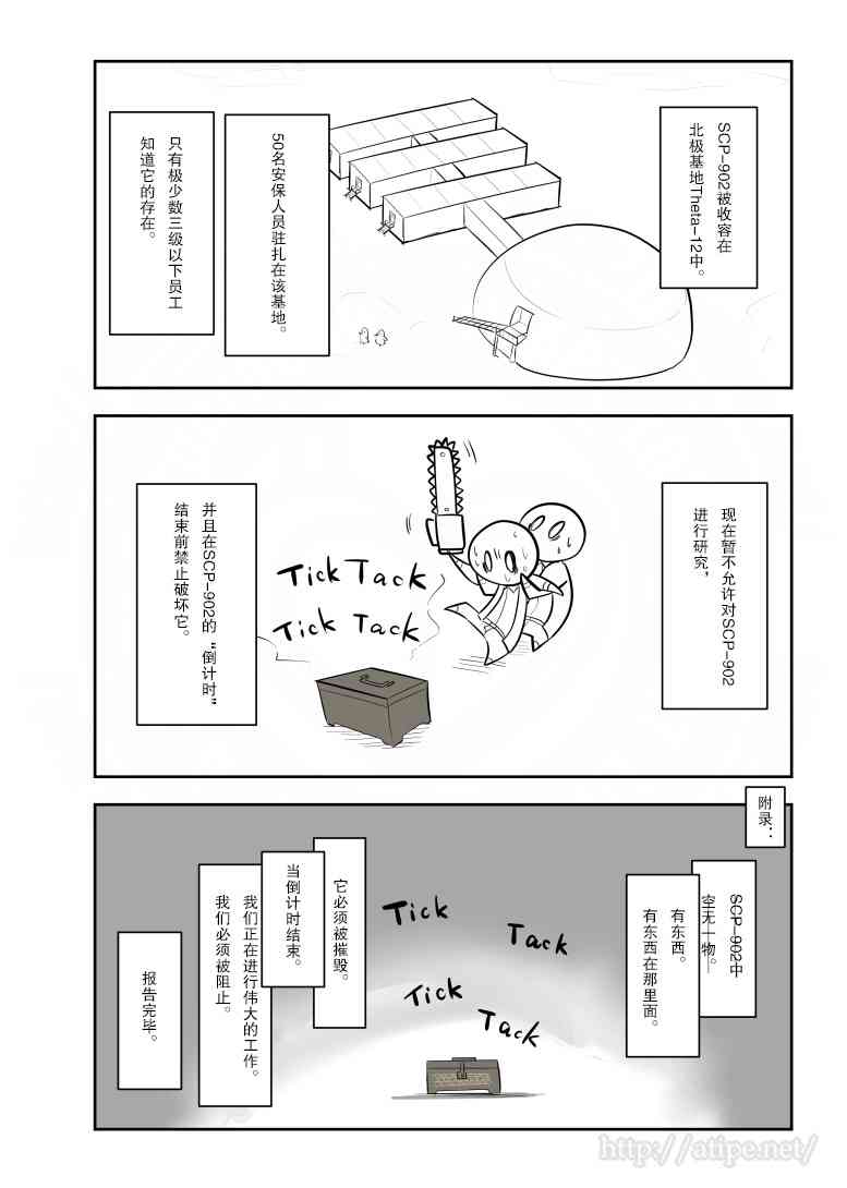 金梦演的电视剧漫画,149话3图