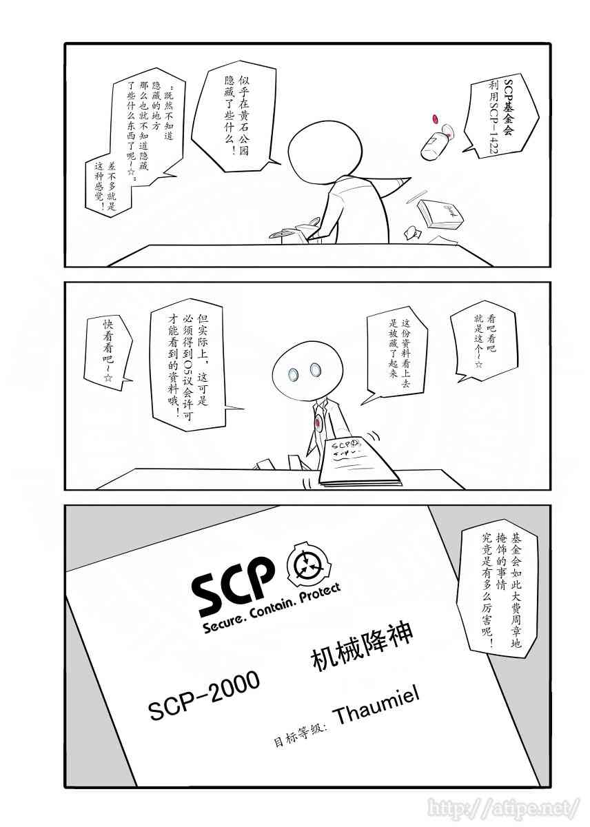 金梦演的电视剧漫画,34话4图