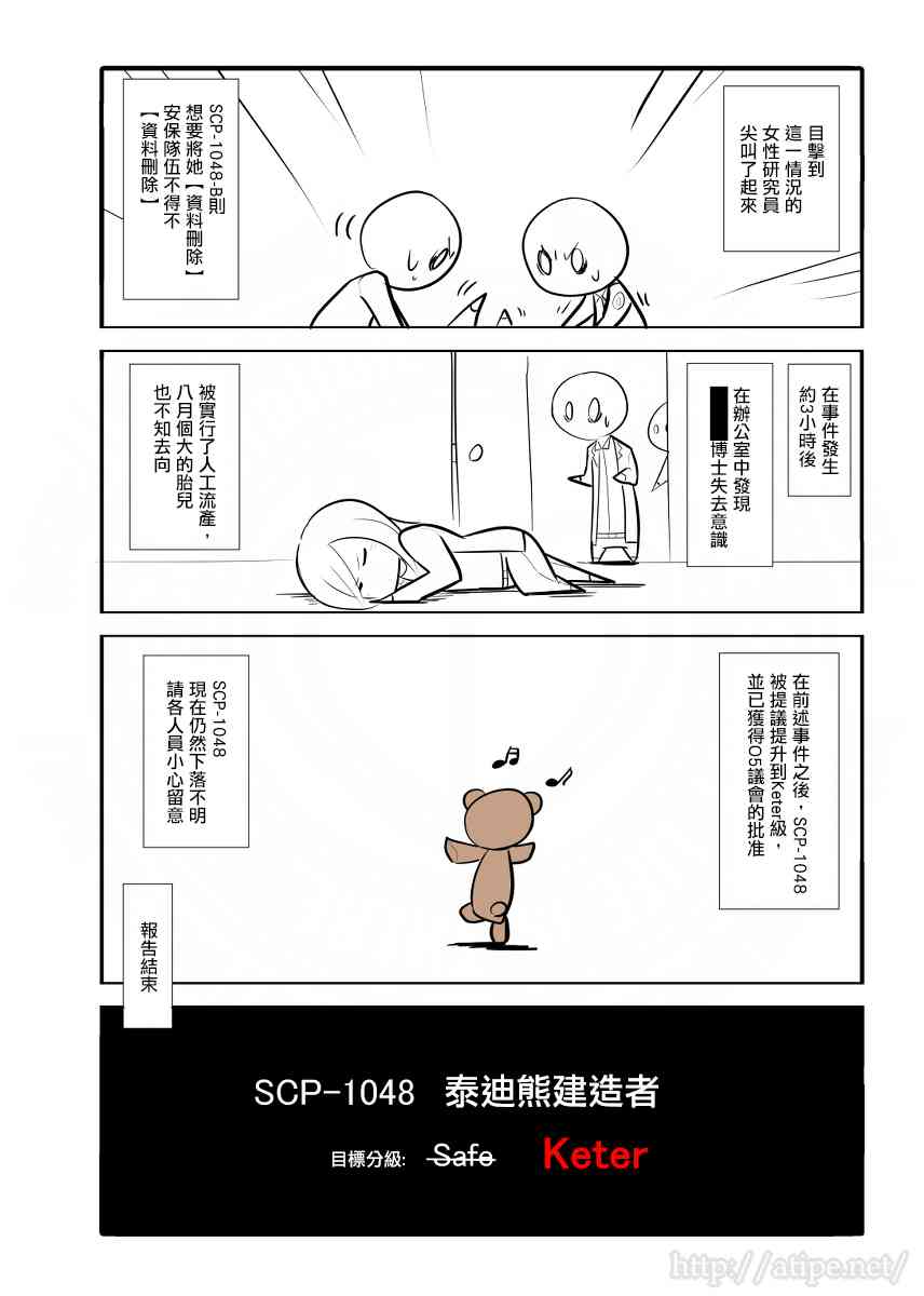 金梦演的电视剧漫画,11话4图