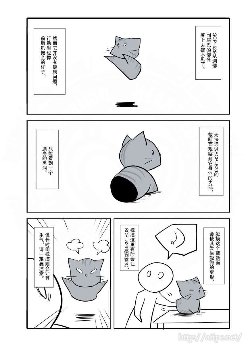 金梦演的电视剧漫画,24话2图