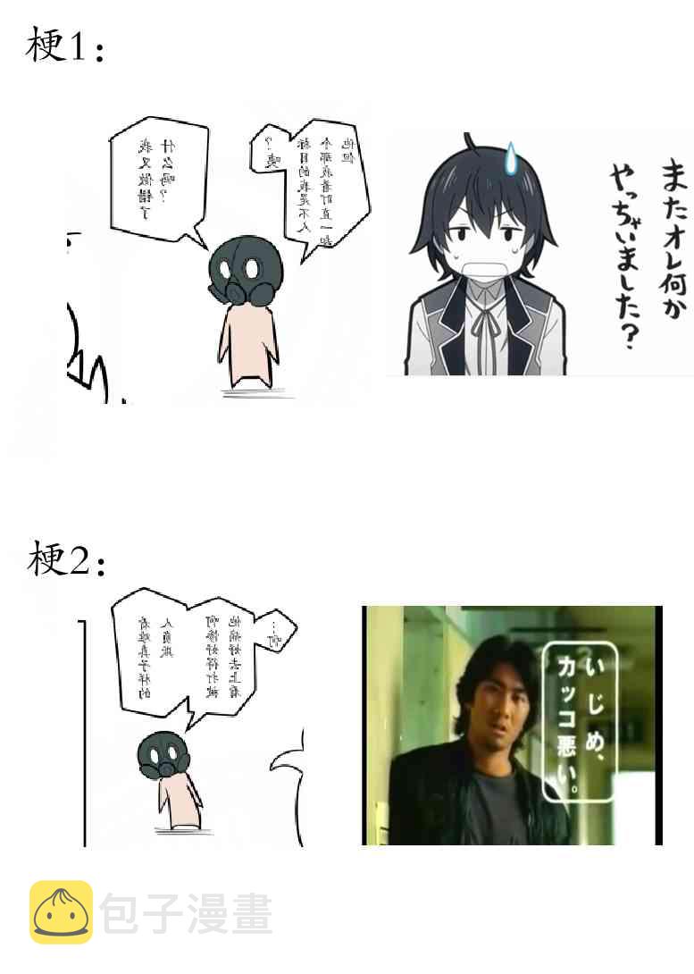 金梦演的电视剧漫画,155话5图