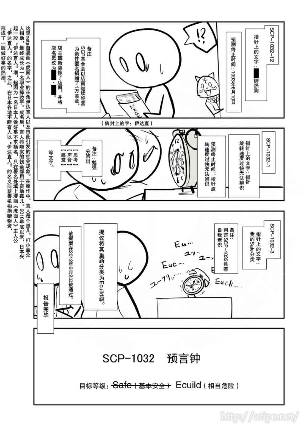 金梦演的电视剧漫画,108话4图