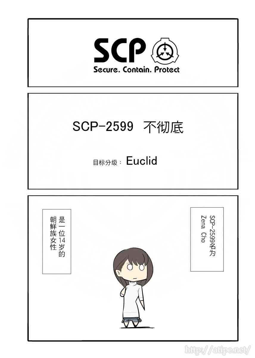 金梦演的电视剧漫画,7话1图