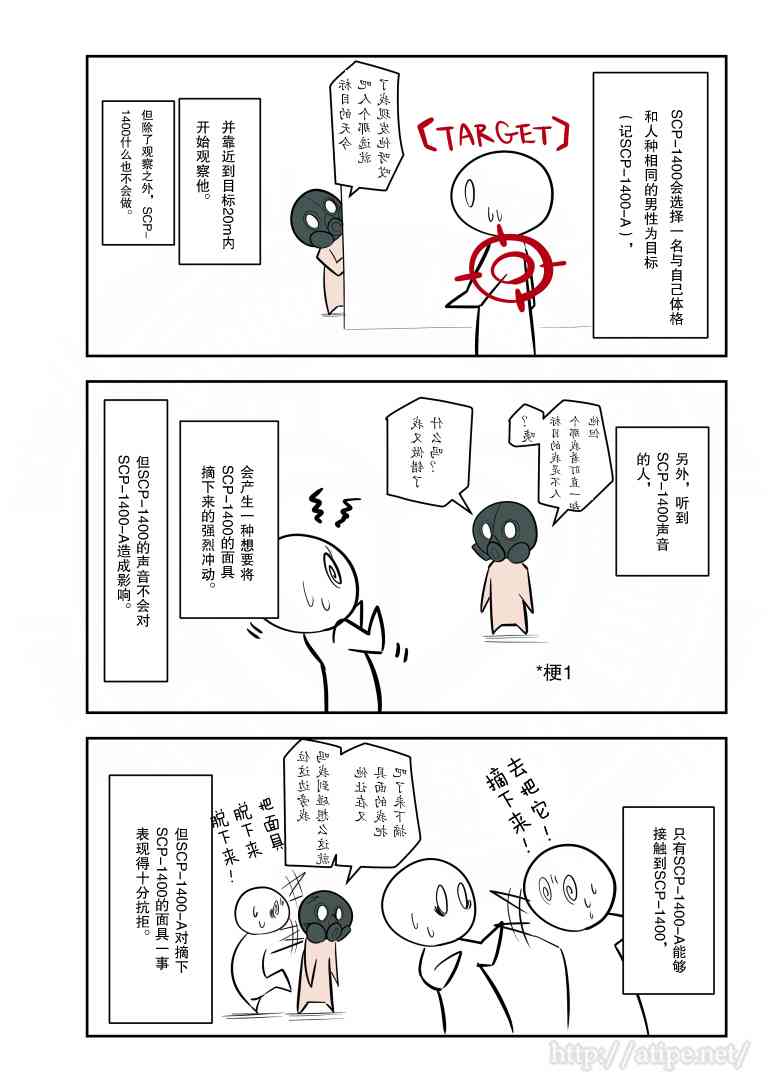 金梦演的电视剧漫画,155话2图